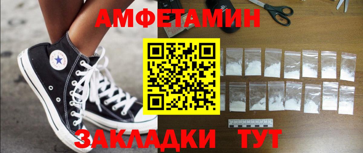 АМФЕТАМИН  АМФЕТАМИН  Псков  Амфетамин 97%  Вход с VPN 