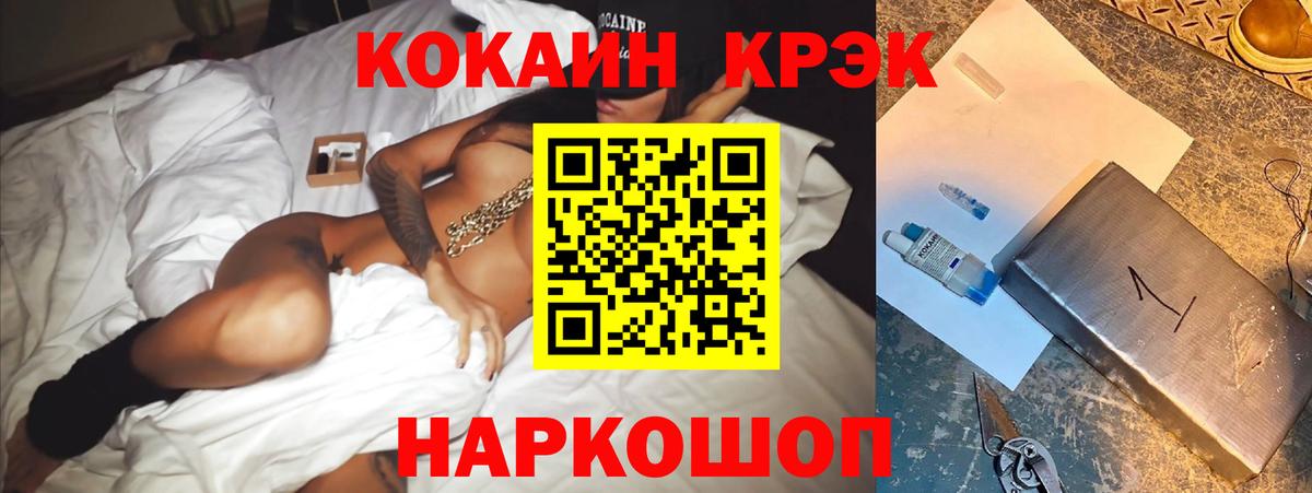 Кокаин 99%  Кокаин Columbia  Вход с VPN  COCAIN  Псков 