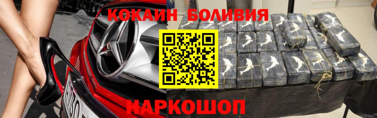 COCAIN 98% Псков