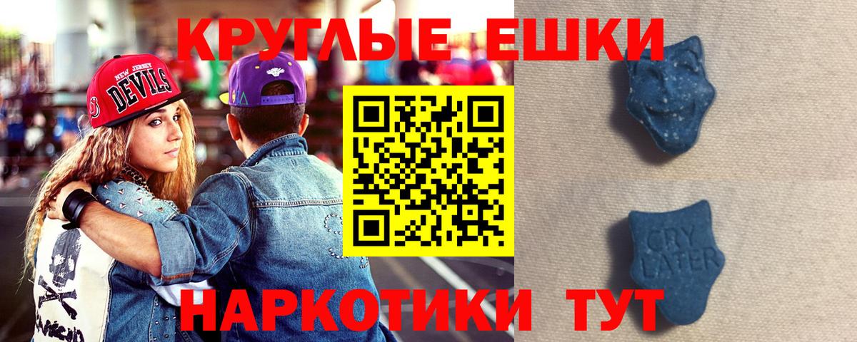 ЭКСТАЗИ бентли  Ecstasy  Псков  Экстази 300 mg  купить наркотик  Вход с VPN 