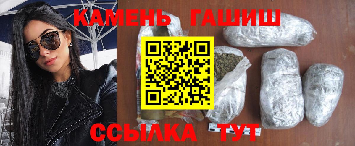 ГАШИШ hashish Псков