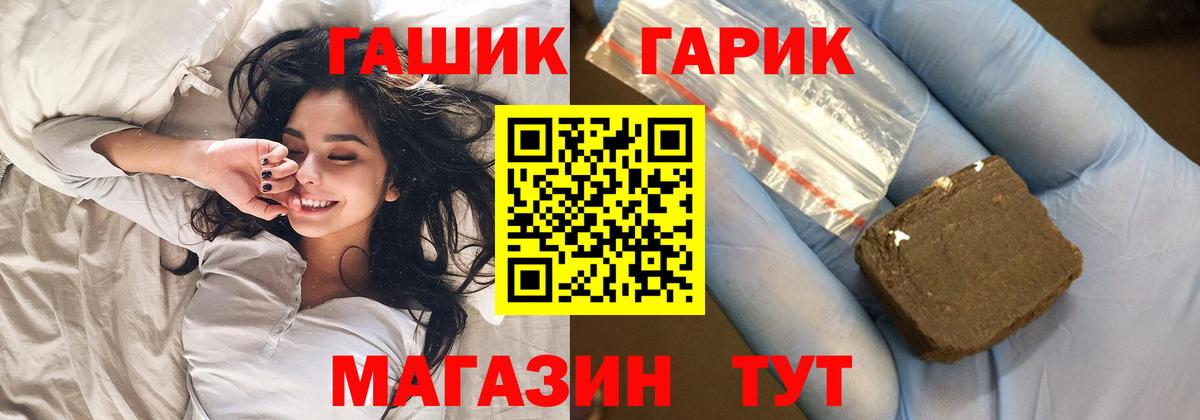 ГАШИШ  Вход с VPN  ГАШ AMNESIA HAZE  Псков  Гашиш гашик 