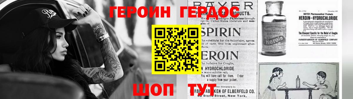 ГЕРОИН хмурый  ГЕРОИН  Псков  Вход с VPN 