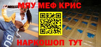 прущие крисы Рузаевка