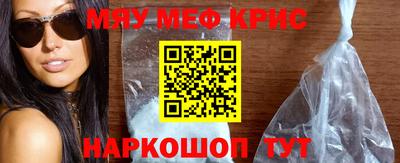 прущие крисы Рузаевка