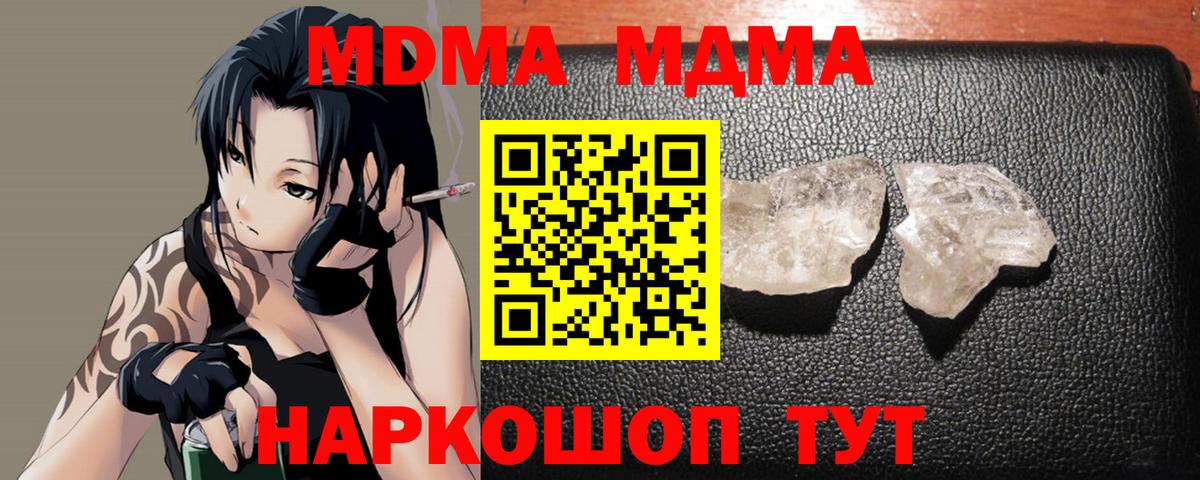 MDMA молли  Вход с VPN  MDMA crystal  Псков 