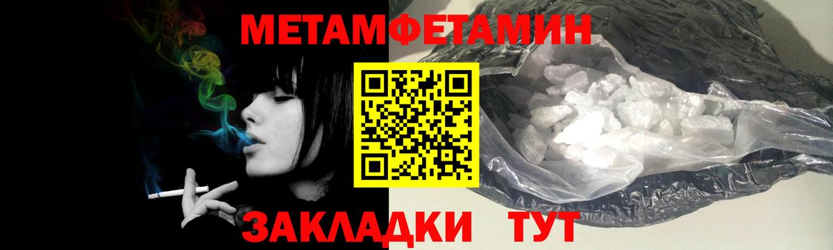 Метамфетамин кристалл  Вход с VPN  Метамфетамин кристалл  Псков 