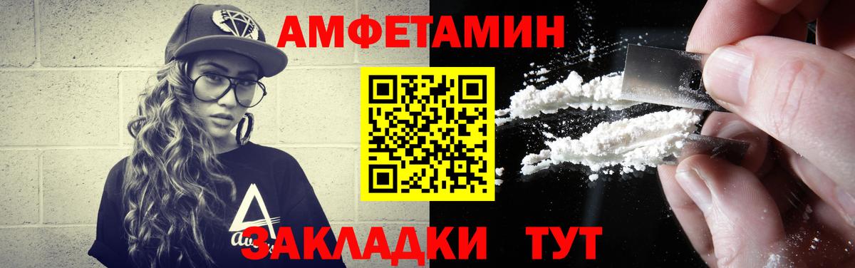 Метамфетамин мет Псков