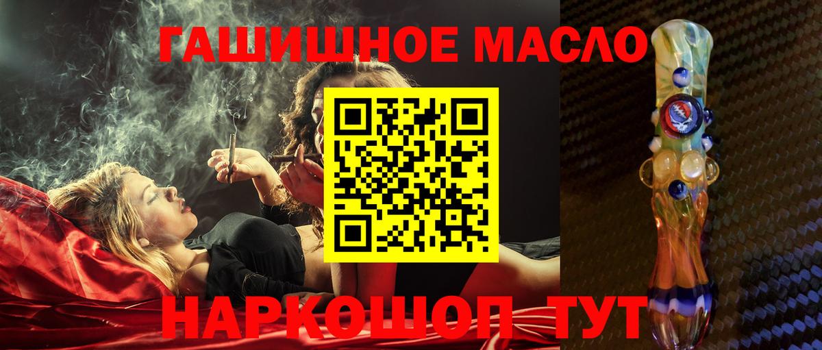 Дистиллят ТГК THC oil  Вход с VPN  Псков 